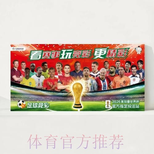 2026世界杯直播最新比赛时间表怎么查 2026世界杯直播最新比赛时间表怎么查